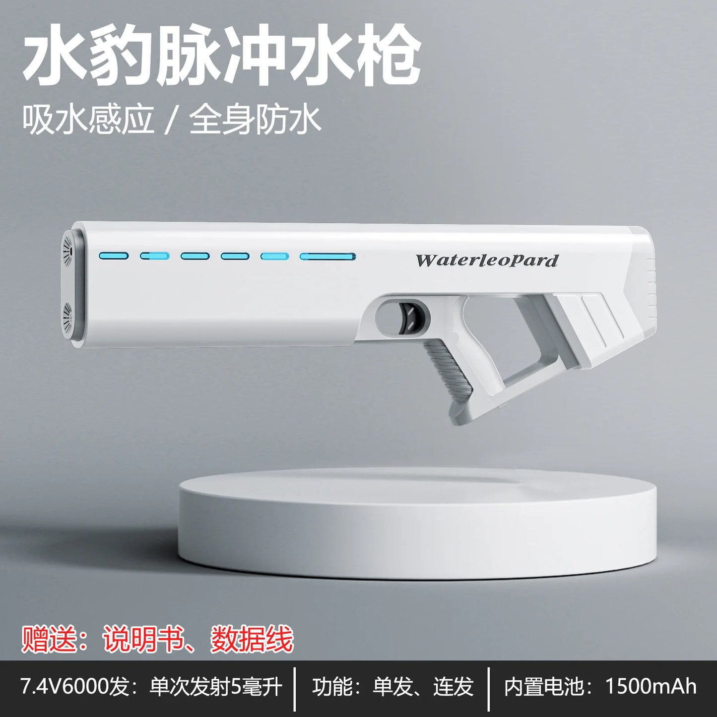New Electric Water Gun