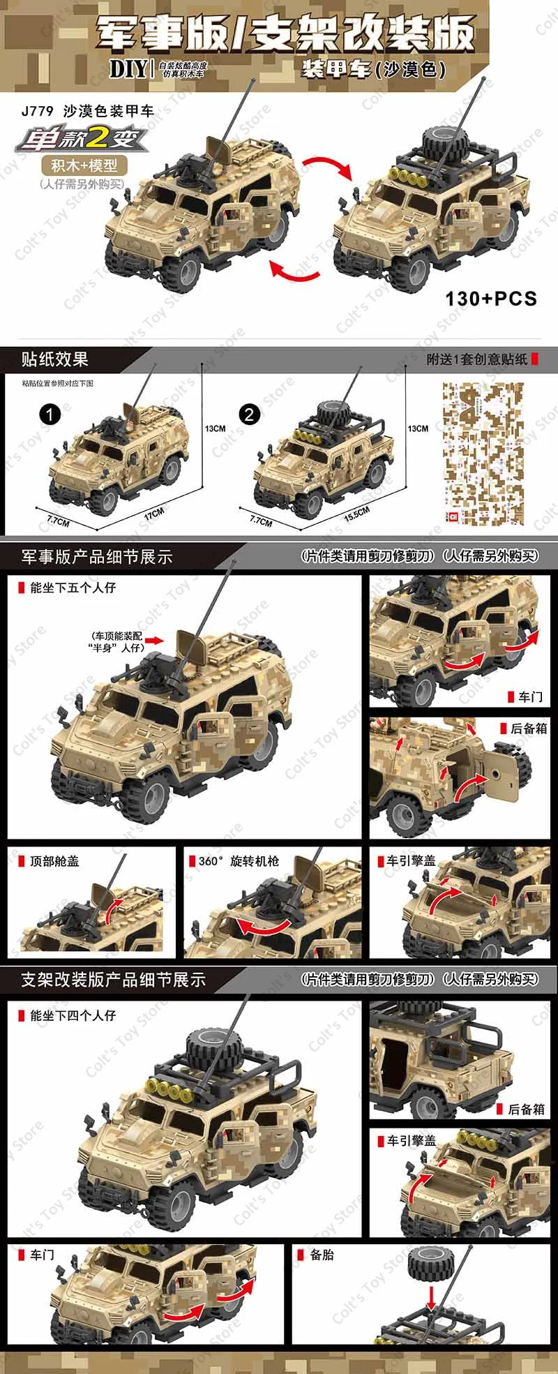 WW2 Military Armored Off Road Vehicle Building Blocks Army Vehicle