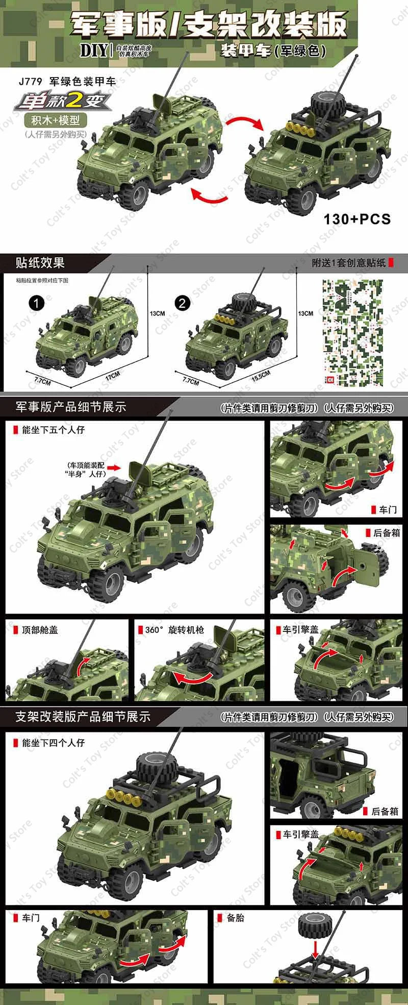 WW2 Military Armored Off Road Vehicle Building Blocks Army Vehicle